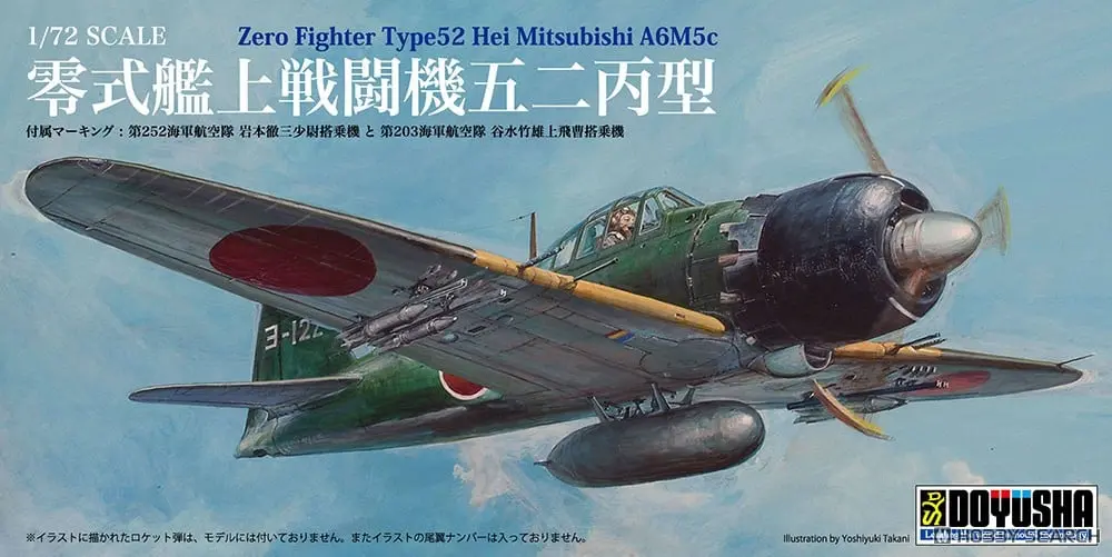 1/72 Scale Model Kit - Fighter aircraft model kits / Mitsubishi A6M Zero