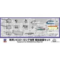 1/700 Scale Model Kit - SKY WAVE