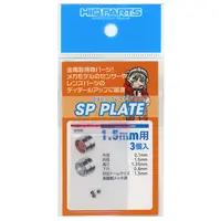 Plastic Model Parts - Detail-Up Parts