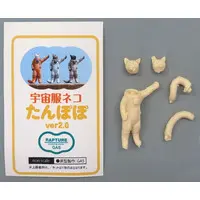 Resin cast kit - TAMPOPO