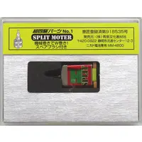 Plastic Model Kit - Mini 4WD Parts