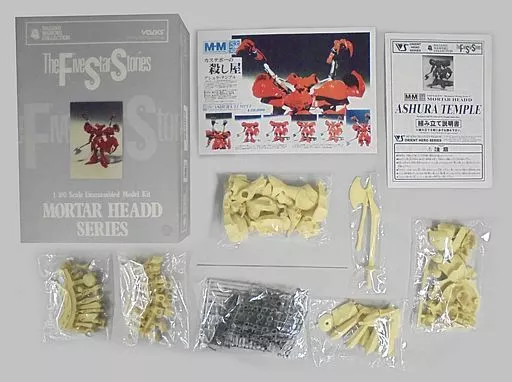 1/100 Scale Model Kit - The Five Star Stories