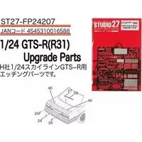 1/24 Scale Model Kit - Etching parts