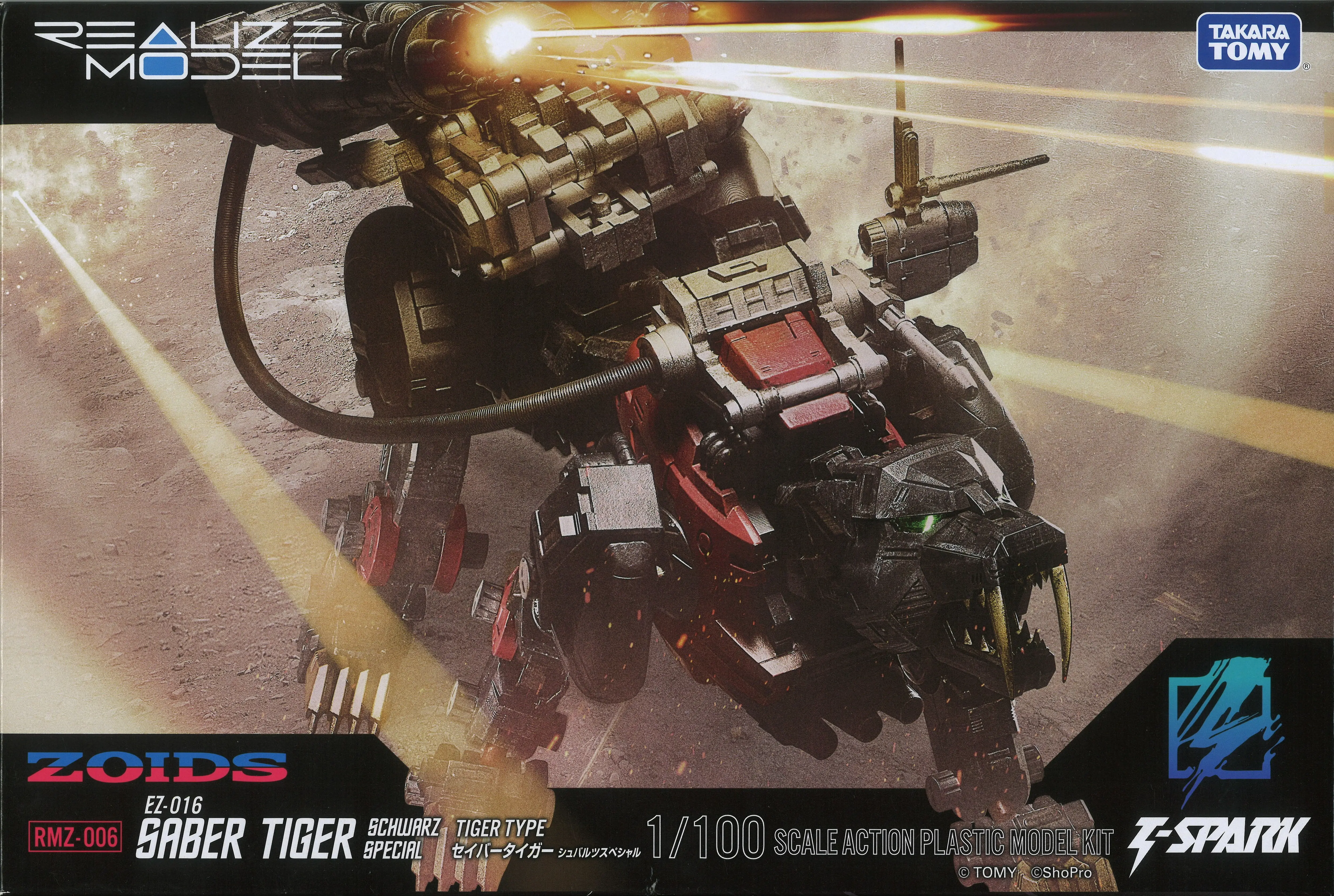 Plastic Model Kit - ZOIDS / Saber Tiger