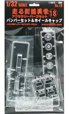 1/32 Scale Model Kit - Detail-Up Parts