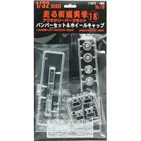 1/32 Scale Model Kit - Detail-Up Parts