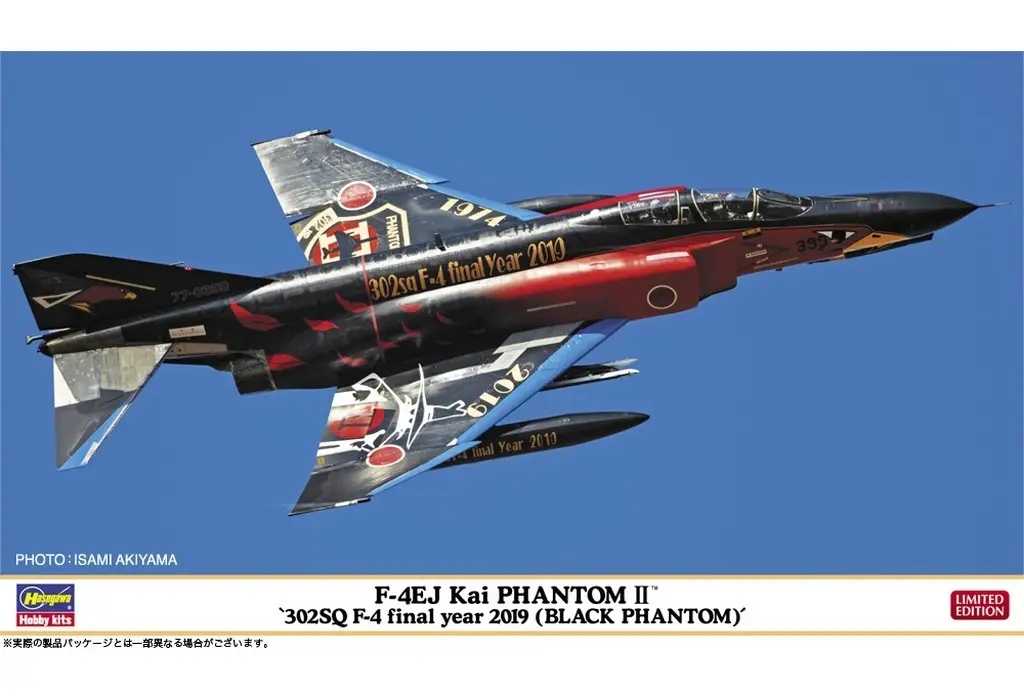 1/72 Scale Model Kit - Japan Self-Defense Forces / F-4EJ KAI PHANTOM II