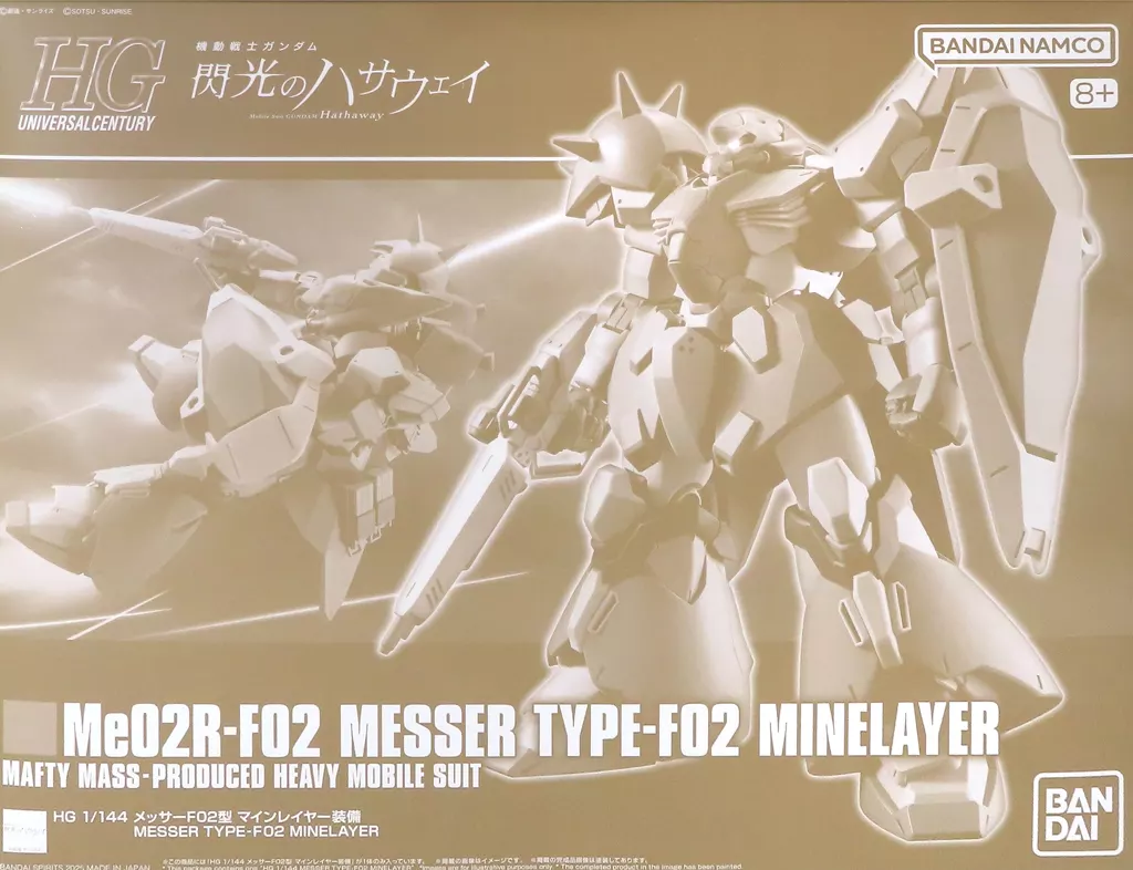 HGUC - Mobile Suit Gundam Hathaway