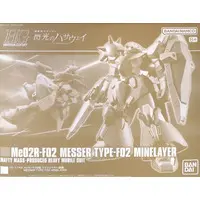 HGUC - Mobile Suit Gundam Hathaway