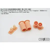 1/72 Scale Model Kit - Detail-Up Parts / Mikoyan MiG-29