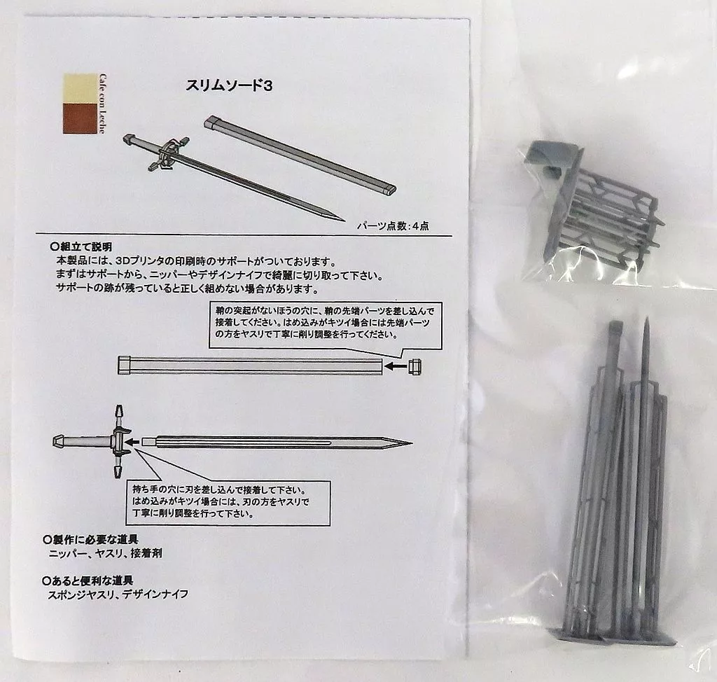 Plastic Model Parts - Garage Kit - Grade Up Parts
