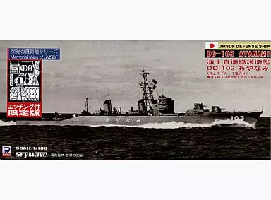 1/700 Scale Model Kit - SKY WAVE