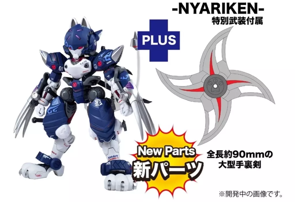 1/60 Scale Model Kit - C.A.T