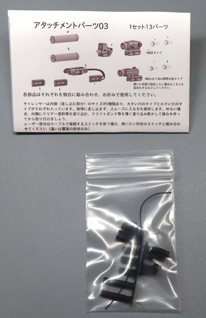 Plastic Model Parts - Garage Kit - Grade Up Parts