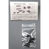 Plastic Model Parts - Garage Kit - Grade Up Parts