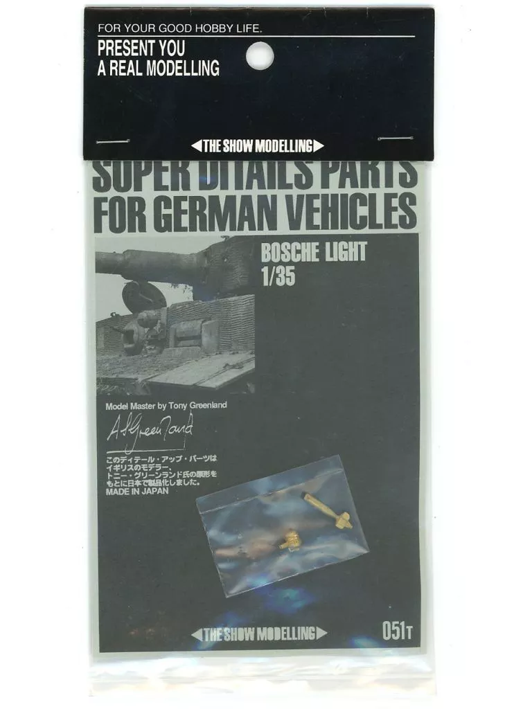 1/35 Scale Model Kit - Grade Up Parts