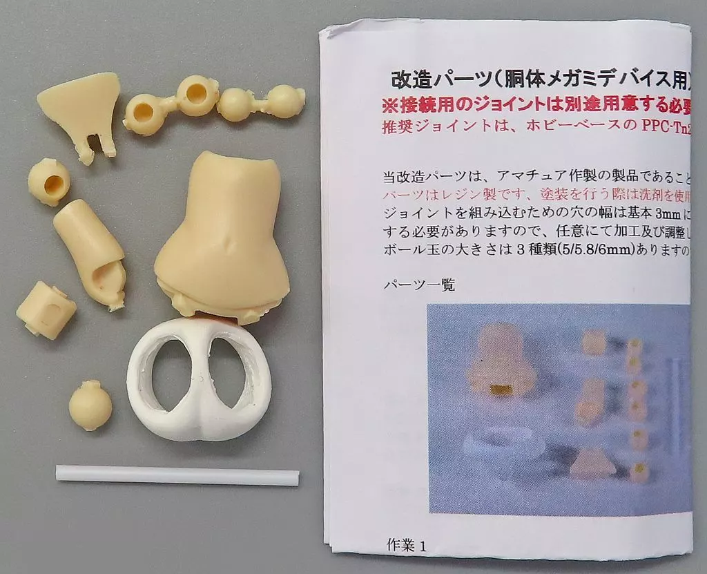 Plastic Model Parts - Garage Kit - MEGAMI DEVICE