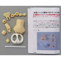 Plastic Model Parts - Garage Kit - MEGAMI DEVICE