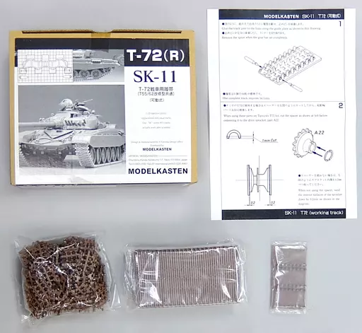 1/35 Scale Model Kit - Detail-Up Parts
