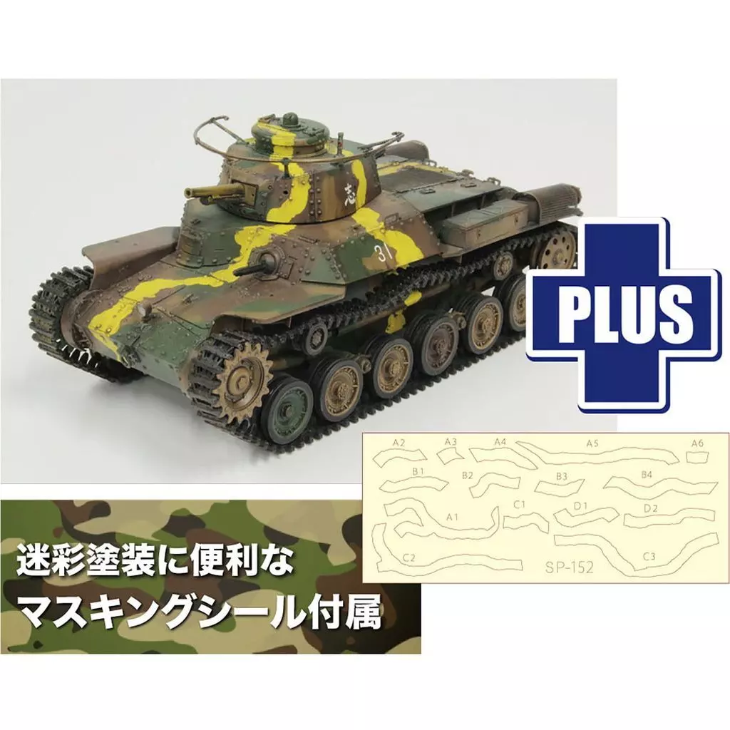 1/35 Scale Model Kit - Tank