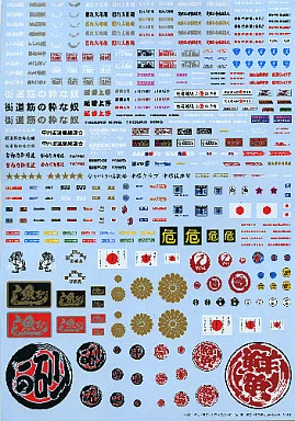 1/32 Scale Model Kit - Detail-Up Parts