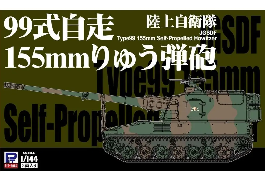 1/144 Scale Model Kit - Small Grand Armor Series