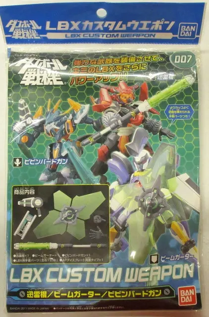 Plastic Model Parts - Danball Senki