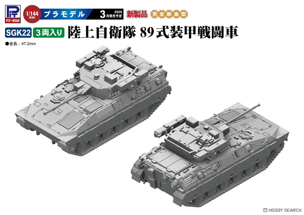 1/144 Scale Model Kit - Tank