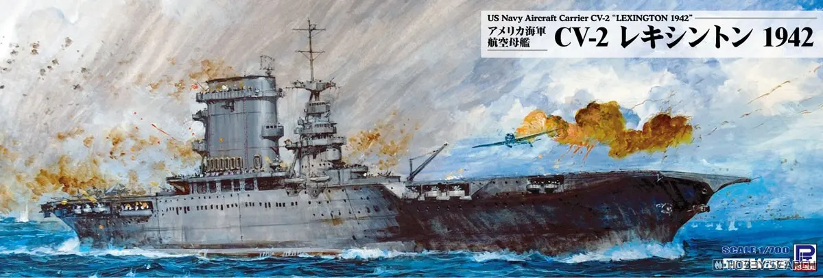 1/700 Scale Model Kit - Battlecruiser Model kits / USS Lexington