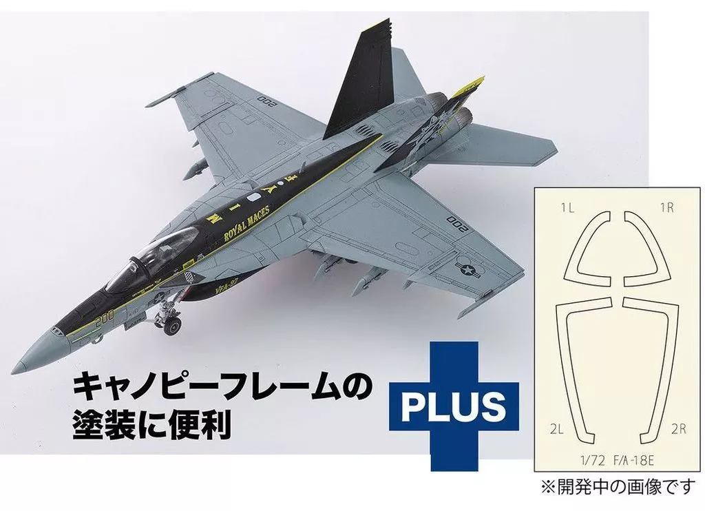 1/72 Scale Model Kit - Fighter aircraft model kits / Super Hornet
