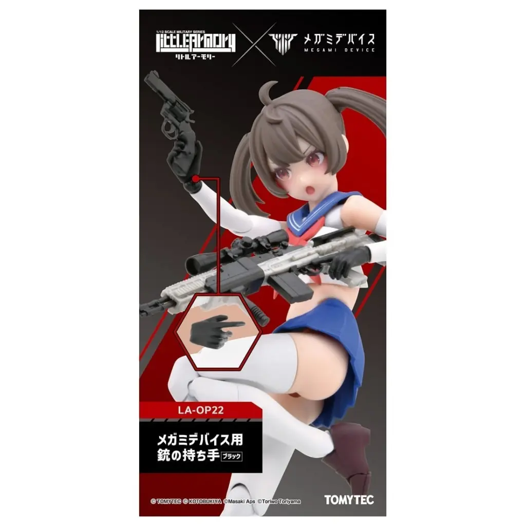 Plastic Model Kit - MEGAMI DEVICE