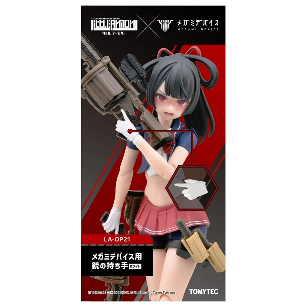 Plastic Model Kit - MEGAMI DEVICE