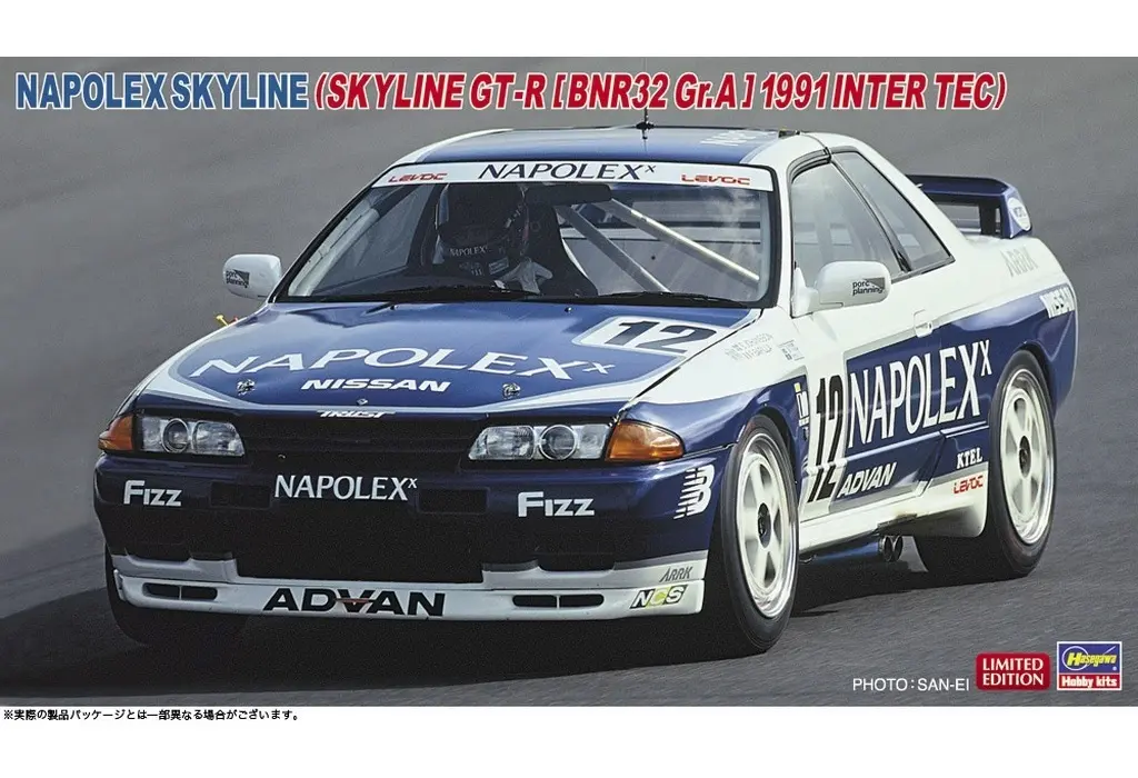 1/24 Scale Model Kit - NISSAN / SKYLINE