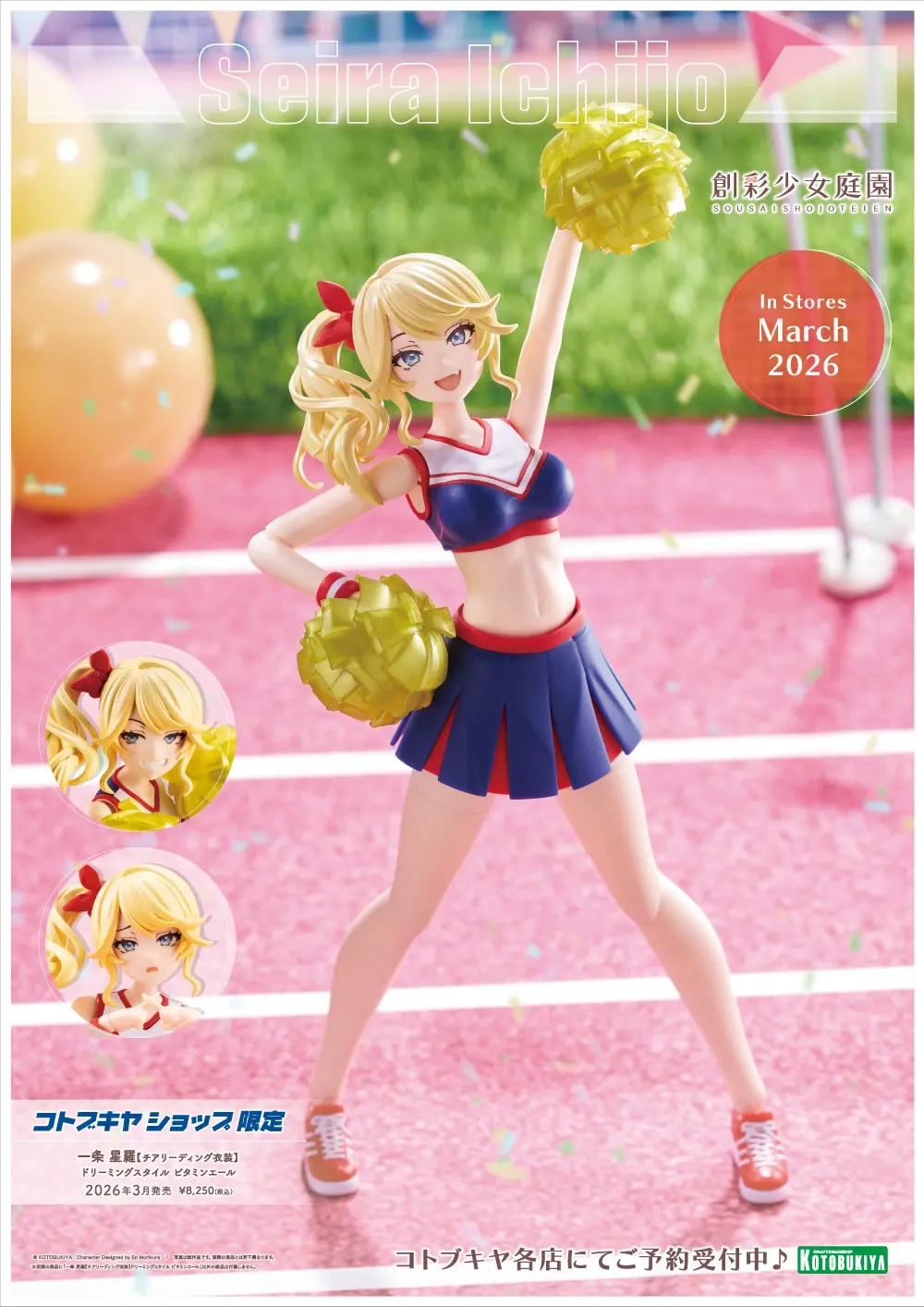 Plastic Model Kit - SOUSAI SHOJO TEIEN / Seira Ichijo