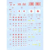 1/700 Scale Model Kit - Warship plastic model kit / Japanese battleship Kongō