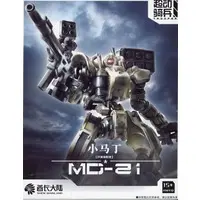 1/144 Scale Model Kit - Combat Engineer Martin