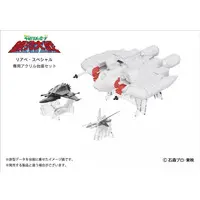 1/144 Scale Model Kit - Message from Space