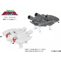 1/144 Scale Model Kit - Message from Space