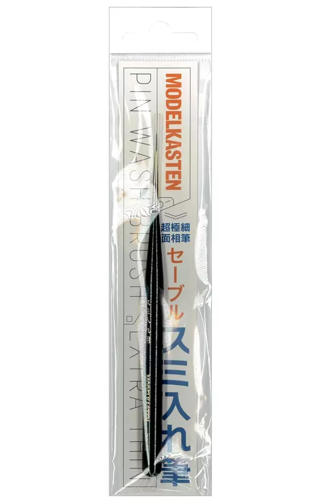 Brush (スミ入れ筆 [RB-04])