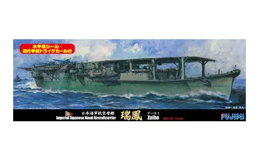 1/700 Scale Model Kit - Seaway Model Series / Japanese aircraft carrier Zuiho