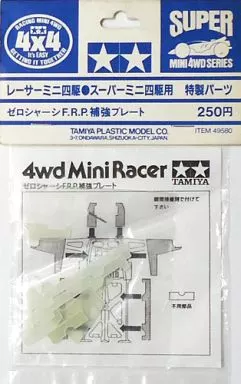 Plastic Model Parts - Plastic Model Kit - Super Mini 4WD