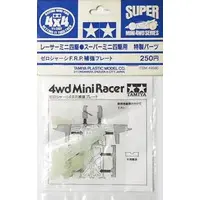 Plastic Model Parts - Plastic Model Kit - Super Mini 4WD