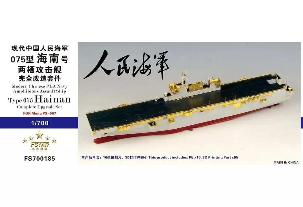 1/700 Scale Model Kit - Grade Up Parts