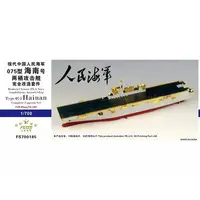 1/700 Scale Model Kit - Grade Up Parts