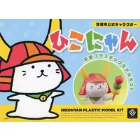Plastic Model Kit - People/Animals