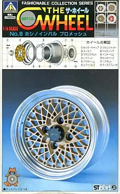 Plastic Model Kit - Vehicle