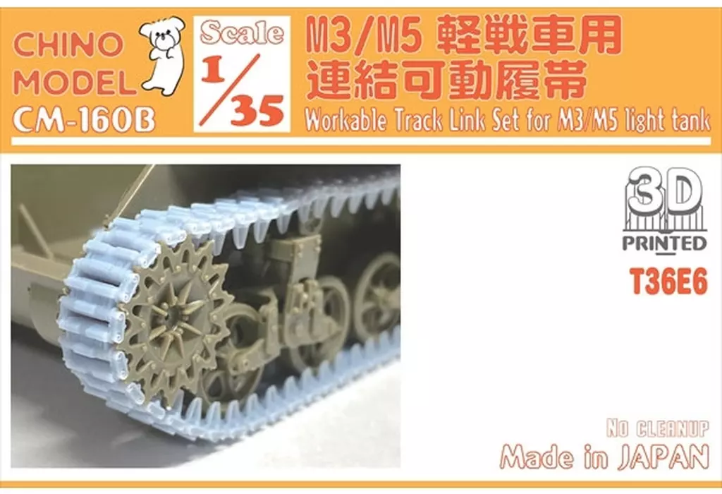 1/35 Scale Model Kit - Grade Up Parts