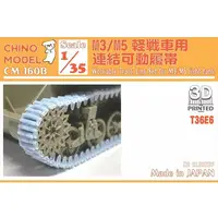 1/35 Scale Model Kit - Grade Up Parts