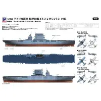 1/700 Scale Model Kit - Battlecruiser Model kits / USS Lexington