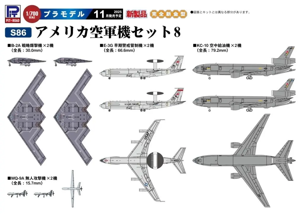 1/700 Scale Model Kit - AEW&C